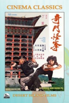 Tao Tie Gong (1979) afişi