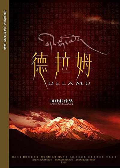 Tea-horse Road Series: Delamu (2004) afişi Tea-horse Road Series: Delamu (2004) afişi