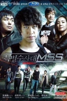 Teukbyeol Susadae MSS (특별수사대 MSS) (2011) afişi