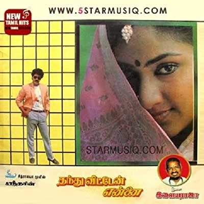 Thandu Vitten Ennai (1991) afişi Thandu Vitten Ennai (1991) afişi