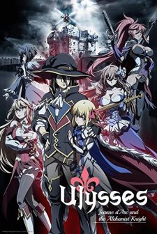 Ulysses: Jeanne d'Arc and the Alchemist Knight
