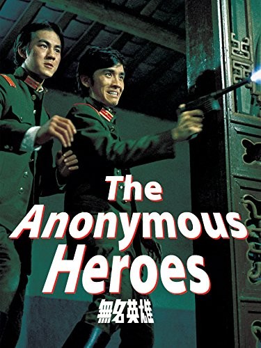 The Anonymous Heroes (1971) afişi The Anonymous Heroes (1971) afişi