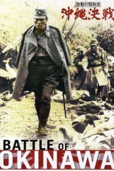 The Battle Of Okinawa (1971) afişi