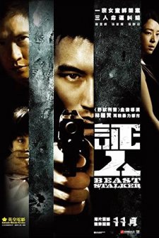 The Beast Stalker (2008) afişi