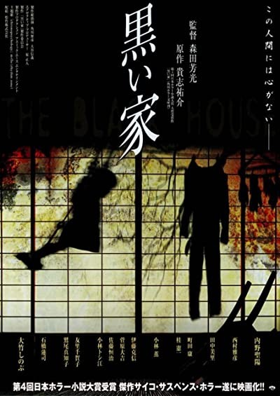 The Black House (1999) afişi The Black House (1999) afişi