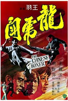 The Chinese Boxer
