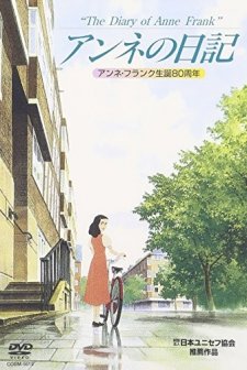 The Diary of Anne Frank (1995) afişi