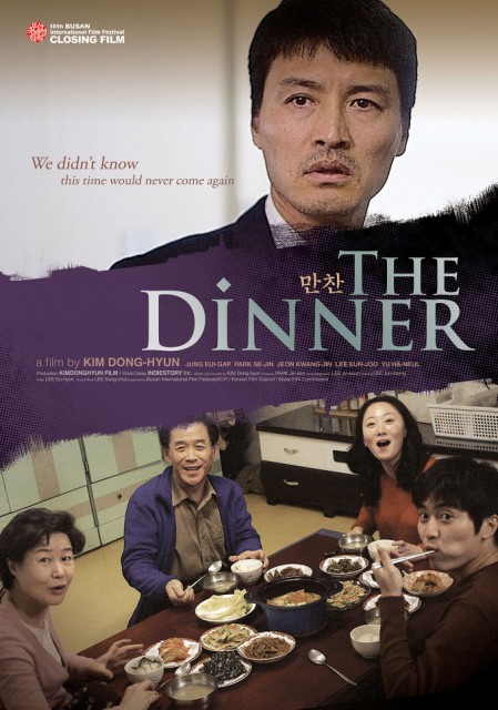 The Dinner (2014) afişi The Dinner (2014) afişi