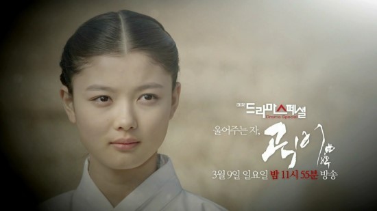 The Dirge Singer (2014) afişi The Dirge Singer (2014) afişi