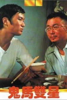 The Double Crossers (1976) afişi