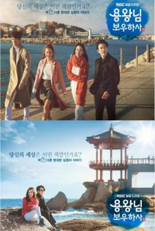 Blessing of the Sea (2019) afişi