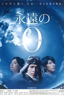 The Eternal Zero (2013) afişi