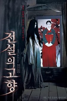 The Evil Twin (2007) afişi