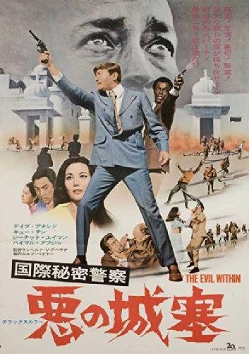 The Evil Within (1970) afişi The Evil Within (1970) afişi