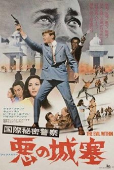 The Evil Within (1970) afişi