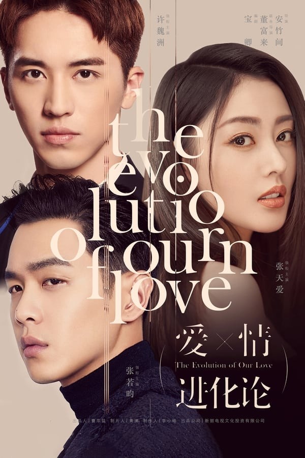 The Evolution Of Our Love (2018) afişi The Evolution Of Our Love (2018) afişi