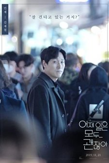 The Fault Is Not Yours