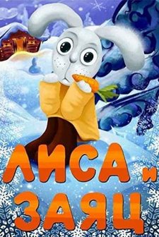 The Fox And The Hare