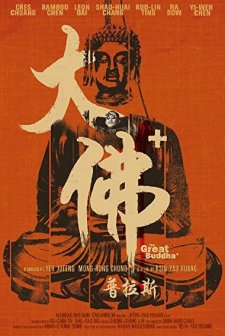 The Great Buddha + (2017) afişi