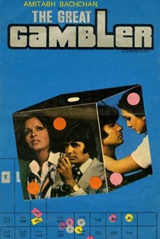 The Great Gambler (1979) afişi