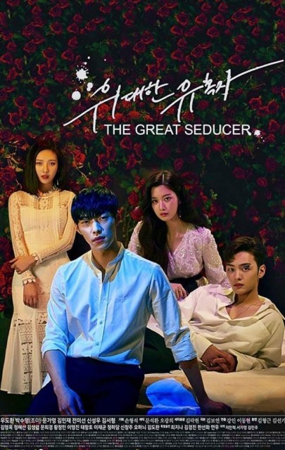 The Great Seducer (2018) afişi The Great Seducer (2018) afişi