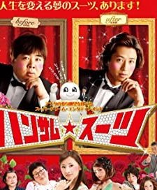 The Handsome Suit (2008) afişi