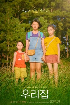 The House of Us (2019) afişi