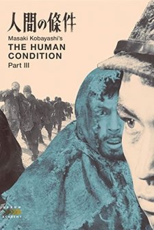 The Human Condition III (1961) afişi