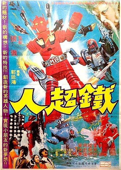 The Iron Man (1975) afişi The Iron Man (1975) afişi