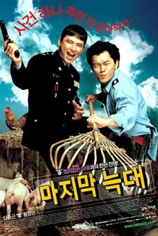 The Last Wolf (2004) afişi