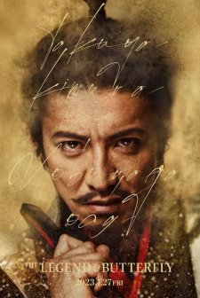 The Legend and Butterfly