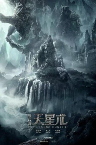 The Legend Hunters (2020) afişi The Legend Hunters (2020) afişi
