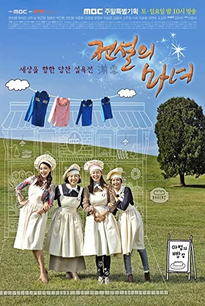 The Legendary Witch (2014) afişi The Legendary Witch (2014) afişi
