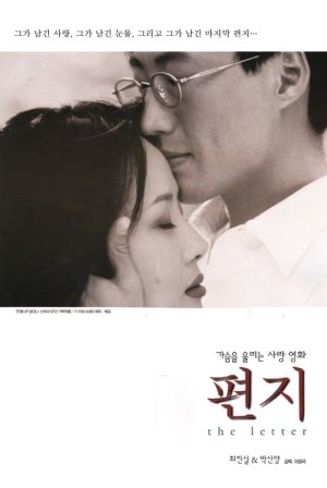 The Letter (1997) afişi The Letter (1997) afişi