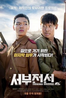 The Long Way Home (2015) afişi