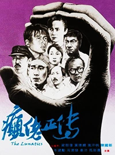 The Lunatics (1986) afişi The Lunatics (1986) afişi