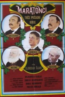 The Marathon Family (1982) afişi