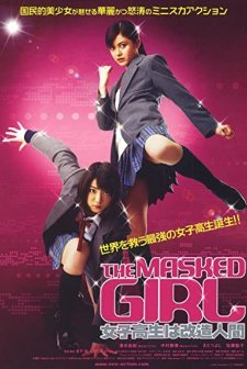 The Masked Girl (2008) afişi