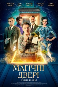 The Portable Door (2023) afişi