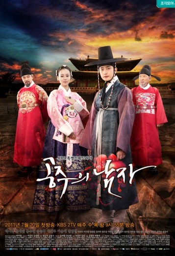 The Princess' Man (2011) afişi The Princess' Man (2011) afişi