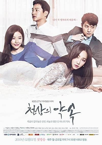 Heaven's Promise (2016) afişi Heaven's Promise (2016) afişi