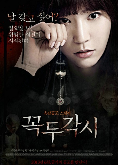 The Puppet (2013) afişi The Puppet (2013) afişi