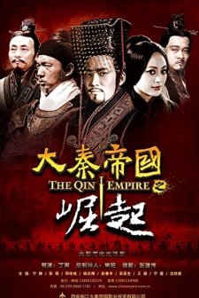 The Qin Empire