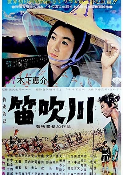 The River Fuefuki (1960) afişi The River Fuefuki (1960) afişi