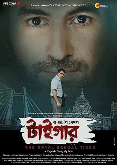 The Royal Bengal Tiger (2014) afişi The Royal Bengal Tiger (2014) afişi