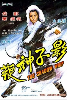 The Shadow Whip (1971) afişi