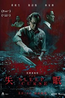The Sleep Curse (2017) afişi