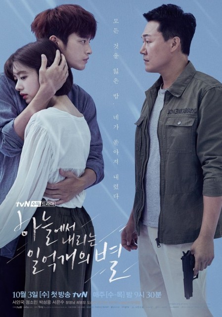 The Smile Has Left Your Eyes (2018) afişi The Smile Has Left Your Eyes (2018) afişi