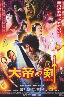 The Sword Of Alexander (2007) afişi