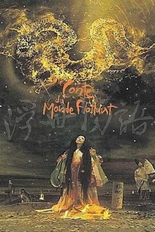 The Tale of the Floating World (2002) afişi